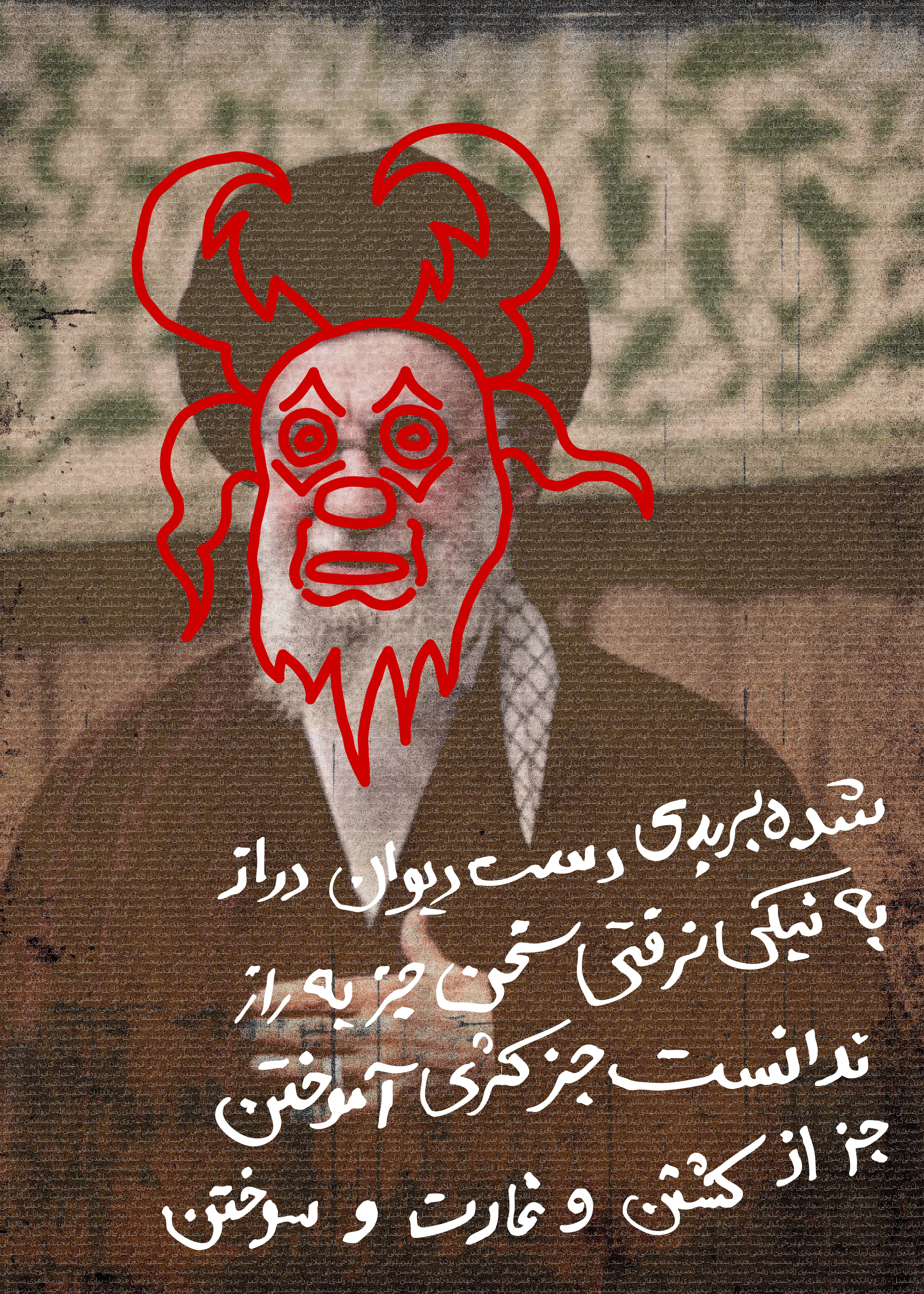 Graphics for Iran 76